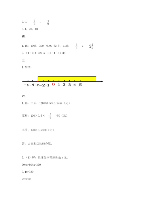 青岛版数学小升初模拟试卷精品【必刷】.docx