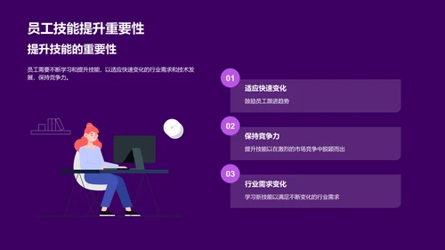 IT互联网行业总结汇报