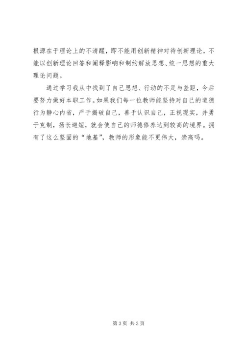 学习解放思想大讨论心得体会五.docx