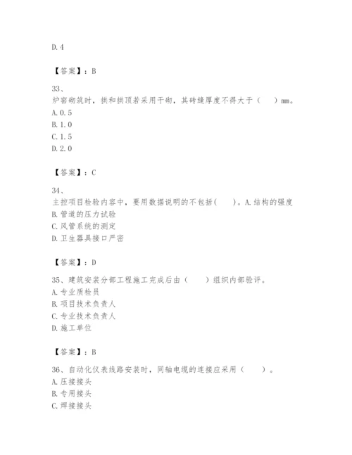 2024年一级建造师之一建机电工程实务题库附参考答案（实用）.docx