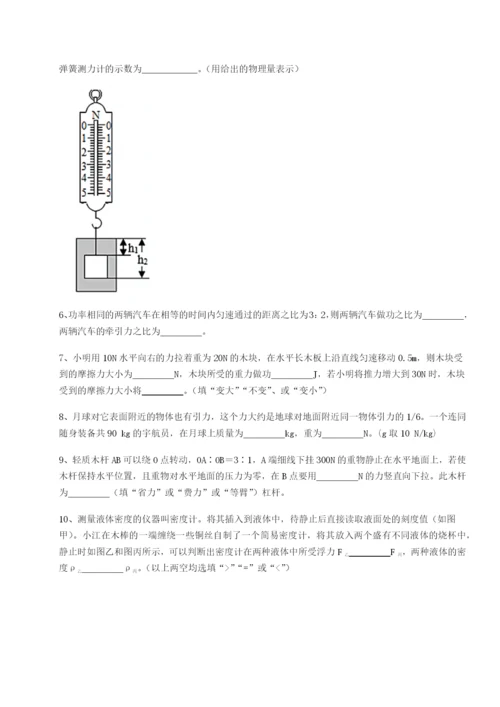 滚动提升练习四川成都市华西中学物理八年级下册期末考试定向练习试卷（含答案详解）.docx