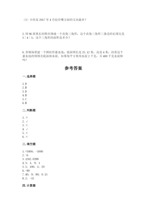 乌兰察布盟小升初数学测试卷及完整答案一套.docx