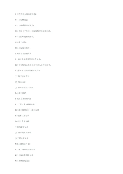 优质建筑综合施工专业基础与实务初级教案.docx