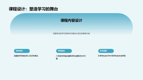 哲学研究生课程创新