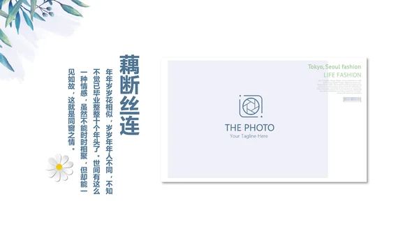 小清新致青春毕业纪念册动态PPT模板
