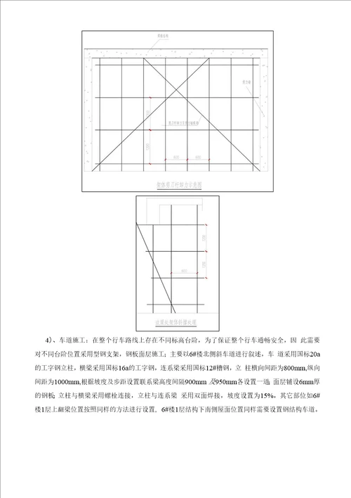 中建标准：展示区屋面填土技术交底