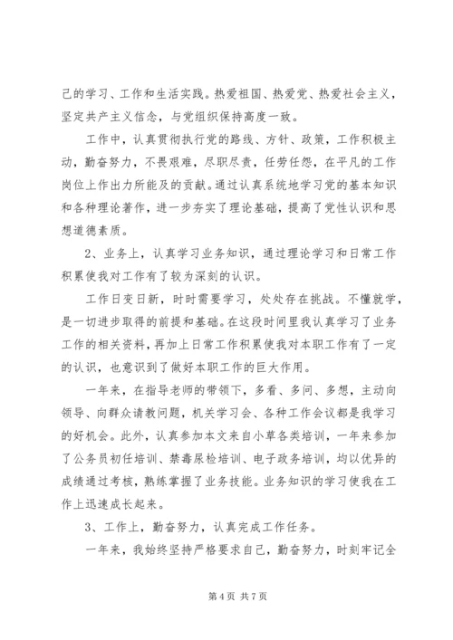 企业单位年终总结格式[单位年终总结范文大全].docx