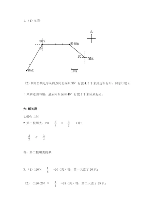 小学六年级数学上册期末卷及参考答案（名师推荐）.docx