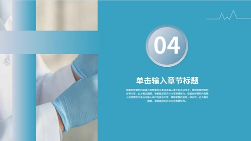 蓝色简约风医护总结PPT模板