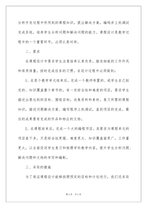 2022有关教师学习心得体会范文合集5篇.docx