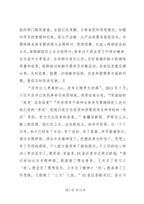 加强学习研究适应新常态 (2).docx