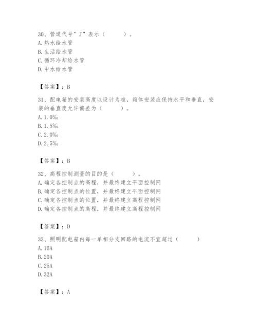 2024年施工员之设备安装施工基础知识题库附参考答案（突破训练）.docx