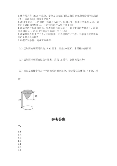 苏教版数学六年级下册试题期末模拟检测卷精品【基础题】.docx