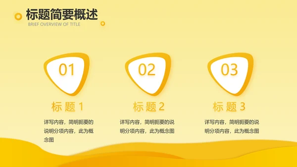 橙色时尚工作总结汇报商务动态PPT