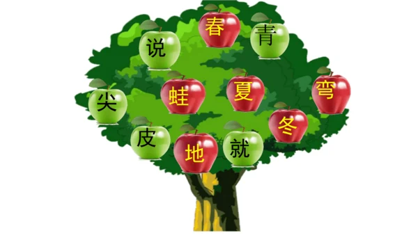 4《四季》   课件