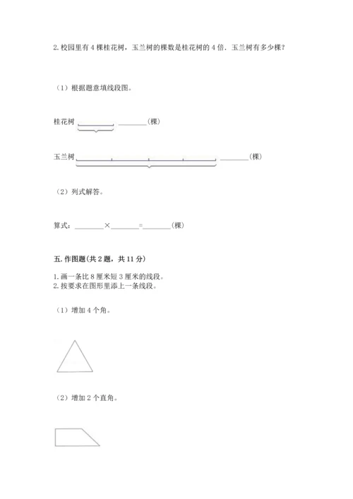 北京版四年级上册数学第四单元 线与角 测试卷精品.docx