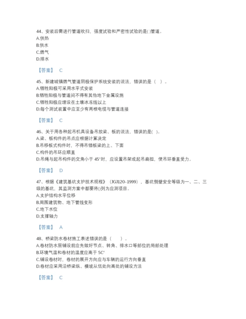 2022年全国二级建造师之二建市政工程实务通关试题库加精品答案.docx