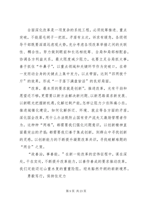 永丰小学XX年6月19日6月22日周工作汇报.docx