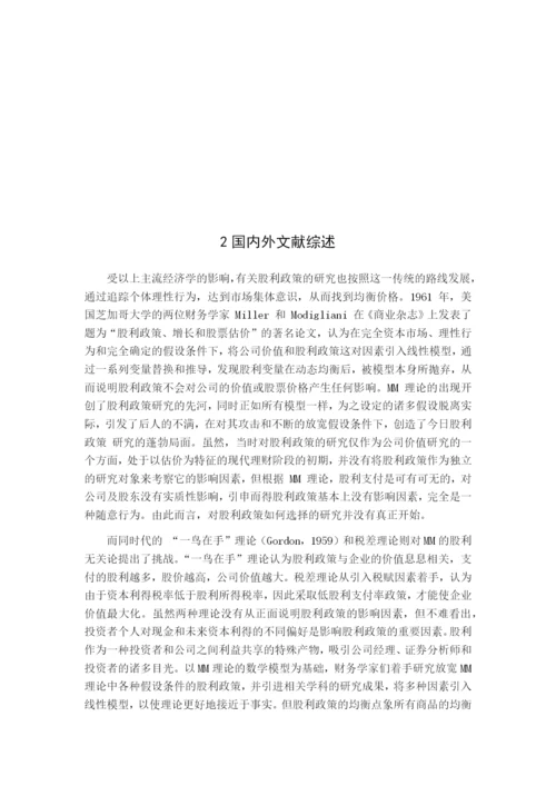 杨明亮论文初稿.docx