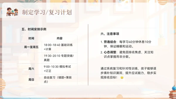 孩子如何合理使用，人工智能通用PPT模板