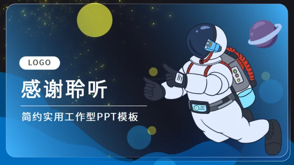 卡通小小宇航员太空漫游科普主题通用PPT模板