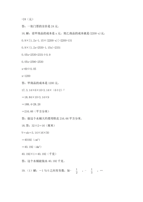 六年级小升初数学应用题50道ab卷.docx