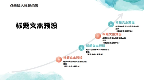 手绘水彩风格小书包通用PPT模板