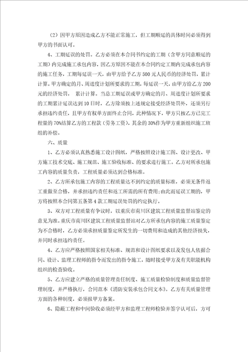 消防协议书3篇