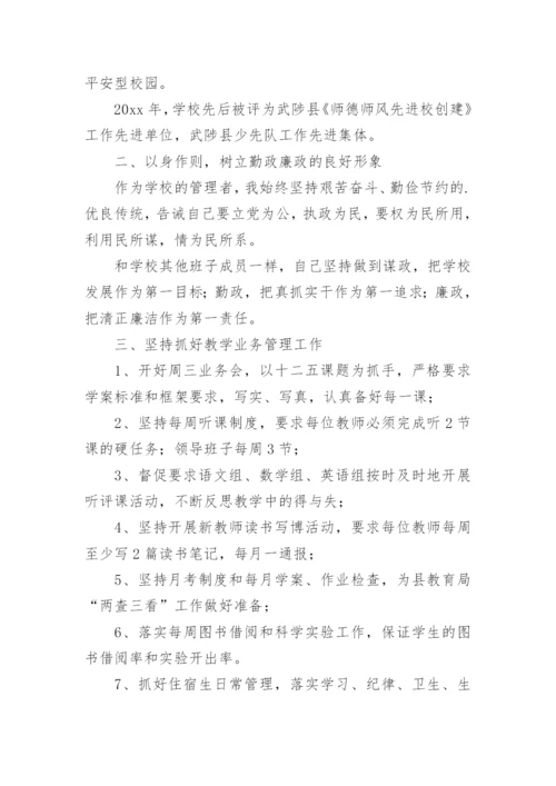 学校分管安全后勤副校长述职报告.docx