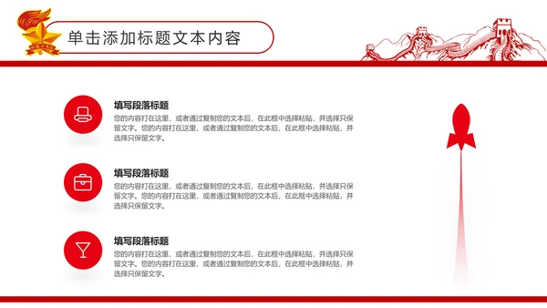 扁平化中国少先队员动态PPT模板