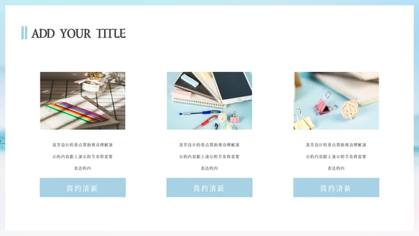 简约教学通用模板
