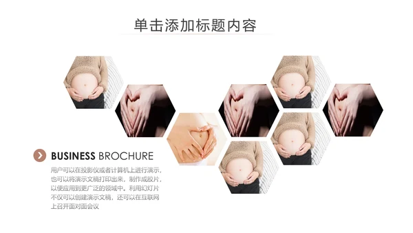 温馨孕妇产妇婴儿新生儿月子护理中心母婴PPT