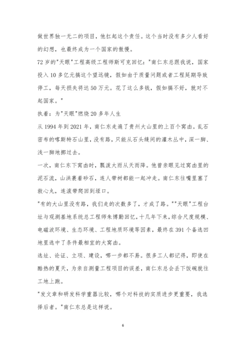 山东省烟台市2021年高考适应性练习(二)语文试题及参考答案.docx