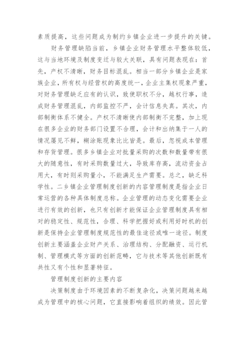 药业论文开题报告.docx