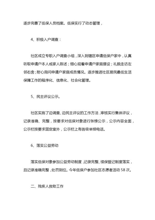 社区民政工作总结.docx