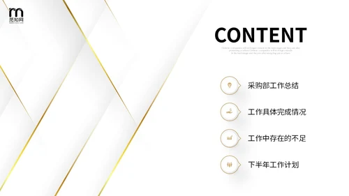 极简黑白微粒体形状采购年中总结工作汇报PPT