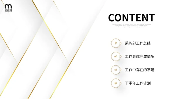 极简黑白微粒体形状采购年中总结工作汇报PPT