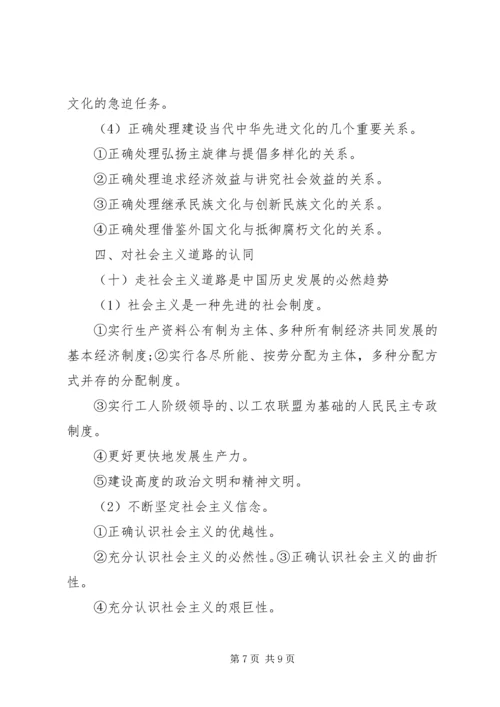 学习四个认同心得体会[五篇材料].docx