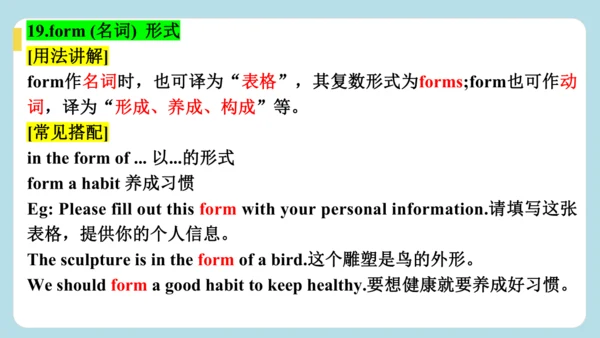 Unit 1 The Secrets of Happiness  单词解析（二）
