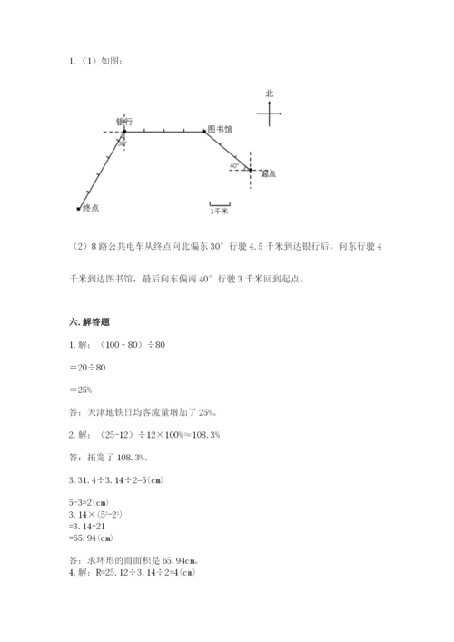 2022六年级上册数学期末考试试卷含答案（培优）.docx