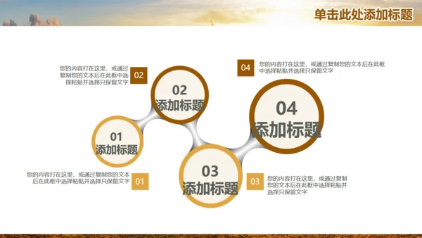 唯美商务工作总结计划通用PPT模板