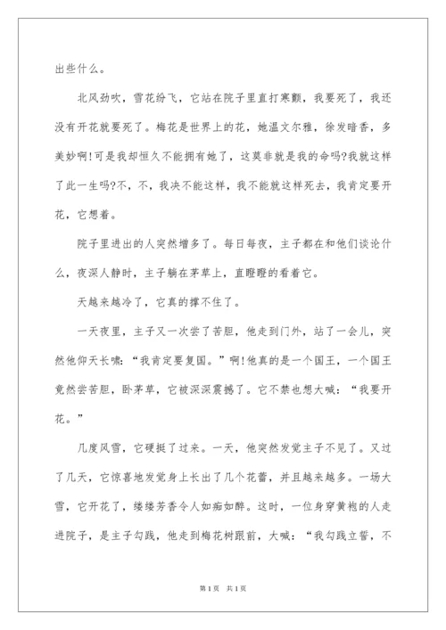 2022初中生读书心得体会_5.docx