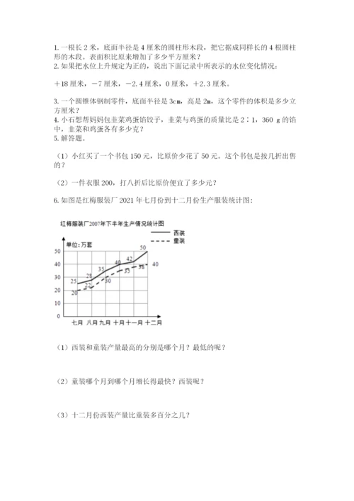山西省【小升初】2023年小升初数学试卷及参考答案（最新）.docx