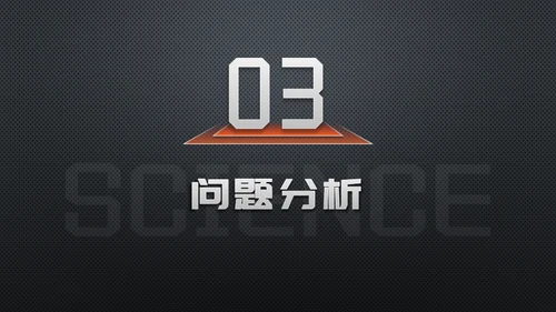 黑科技质感产品发布会大气通用PPT模板