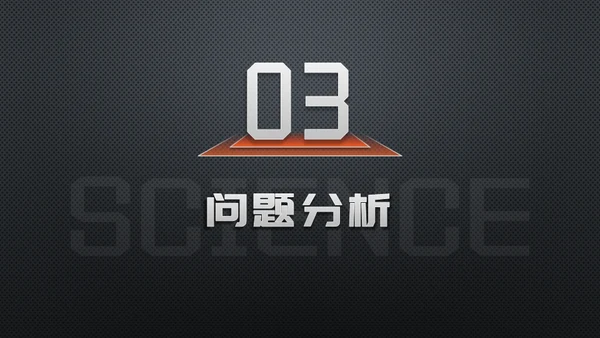 黑科技质感产品发布会大气通用PPT模板