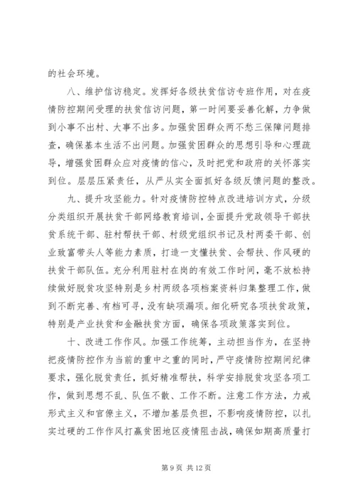 全面建成小康社会冲锋在前工作心得.docx