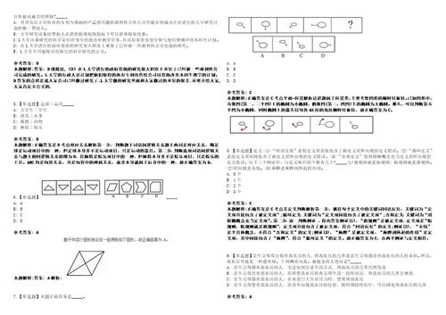 2022年08月2022年四川泸州市市属事业单位选聘工作人员40人考前冲刺卷壹3套合1带答案解析