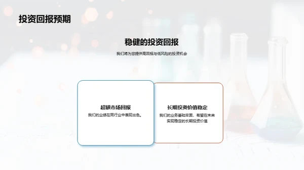 化学科技突破