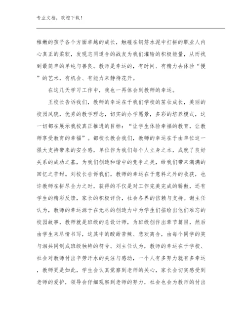 2023年新时期教师心得体会例文21篇.docx