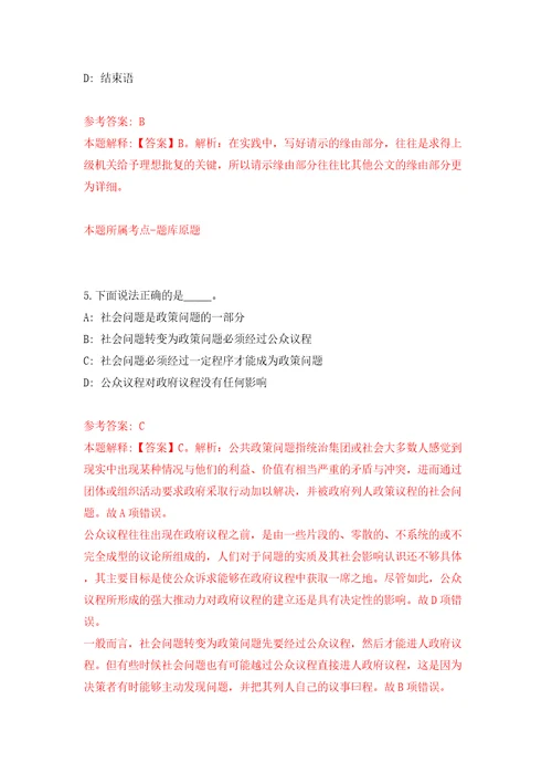 江苏扬州市邗江区公开招聘事业单位人员62人模拟考试练习卷及答案第3期